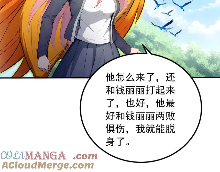 93 钱丽丽 第53页