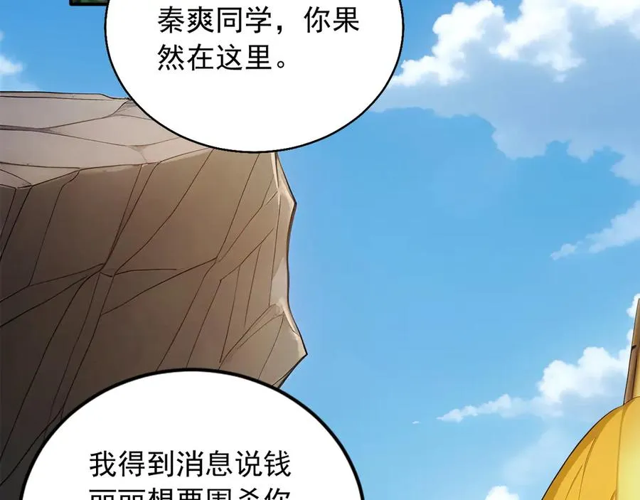 93 钱丽丽 第59页