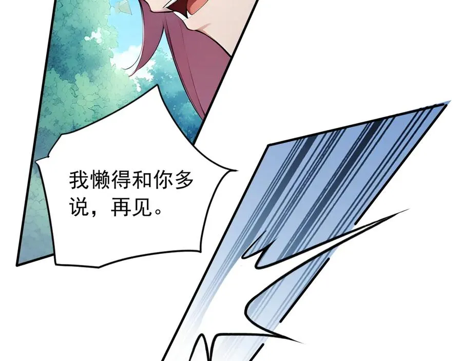 93 钱丽丽 第91页