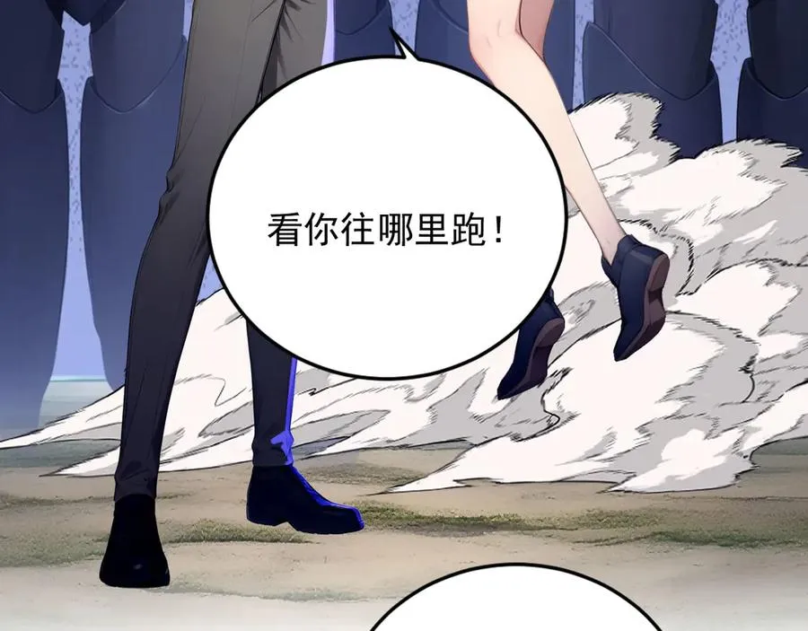 94 半神之境 第8页