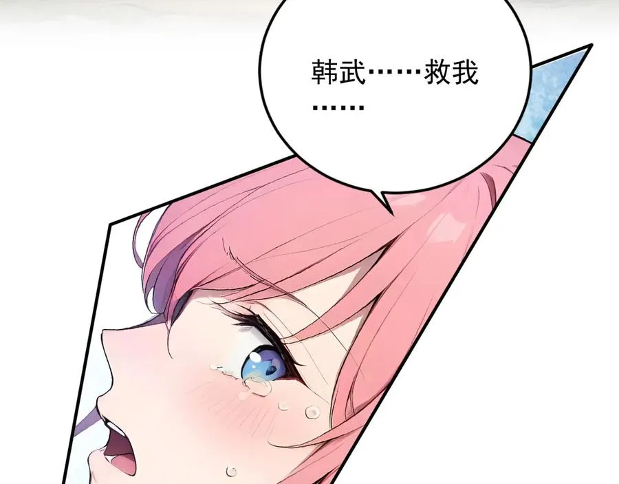 94 半神之境 第9页