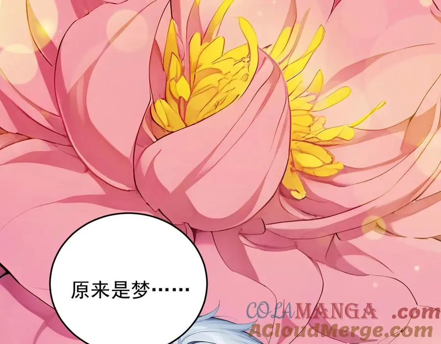 94 半神之境 第13页