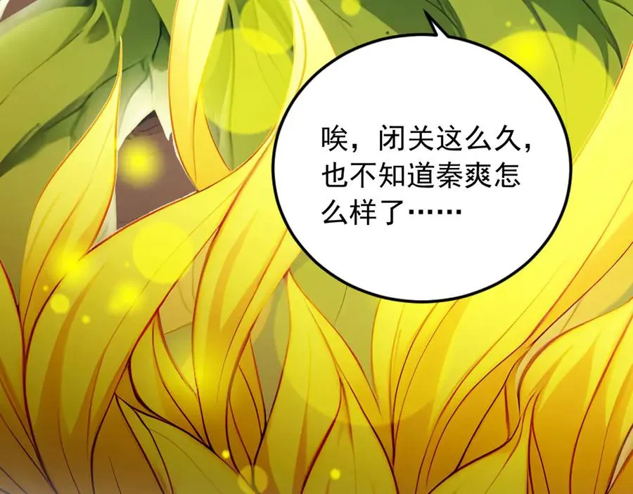 94 半神之境 第15页