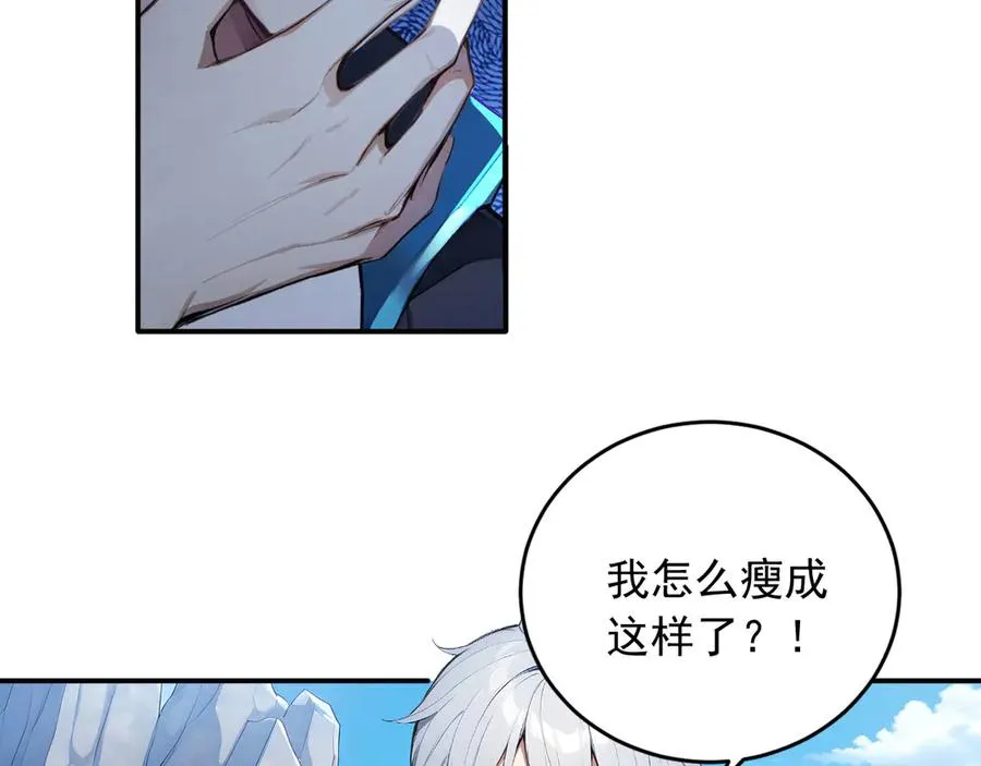 94 半神之境 第17页