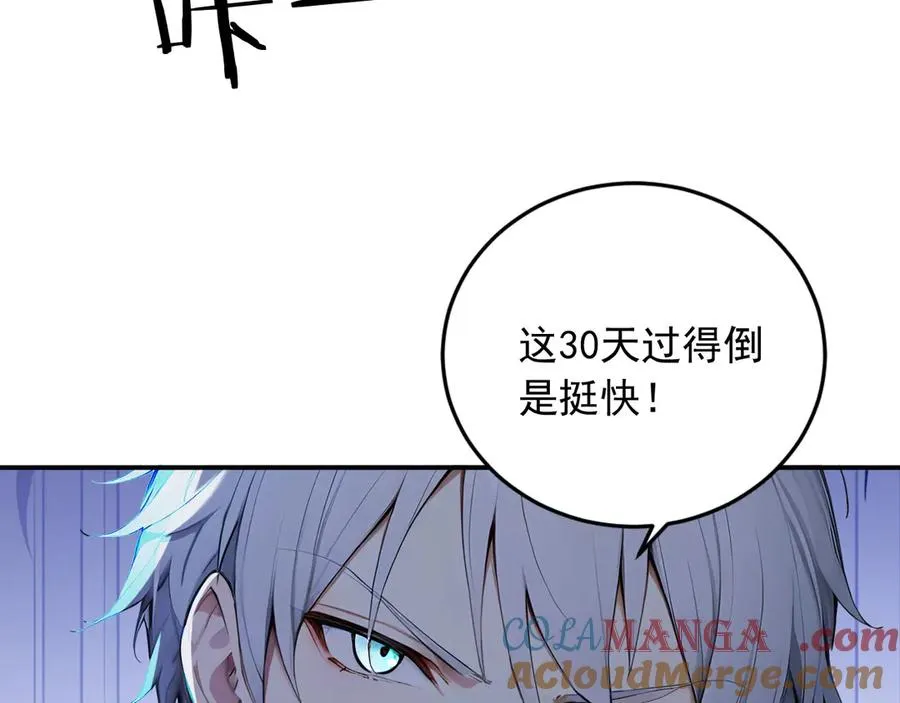 94 半神之境 第22页