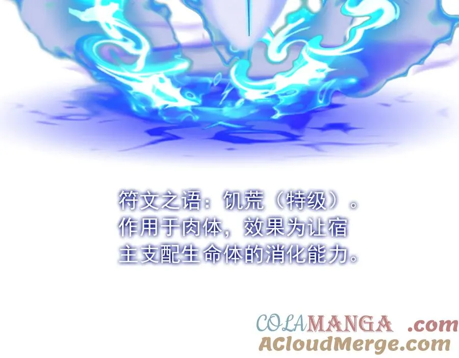 94 半神之境 第25页
