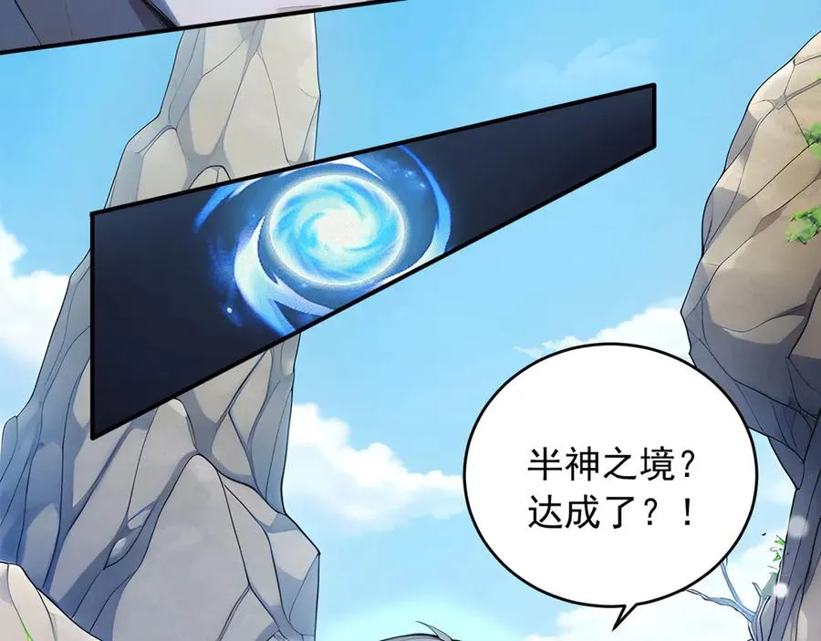 94 半神之境 第30页