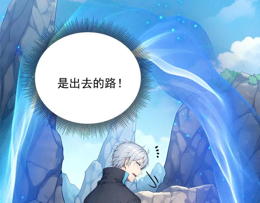 94 半神之境 第33页