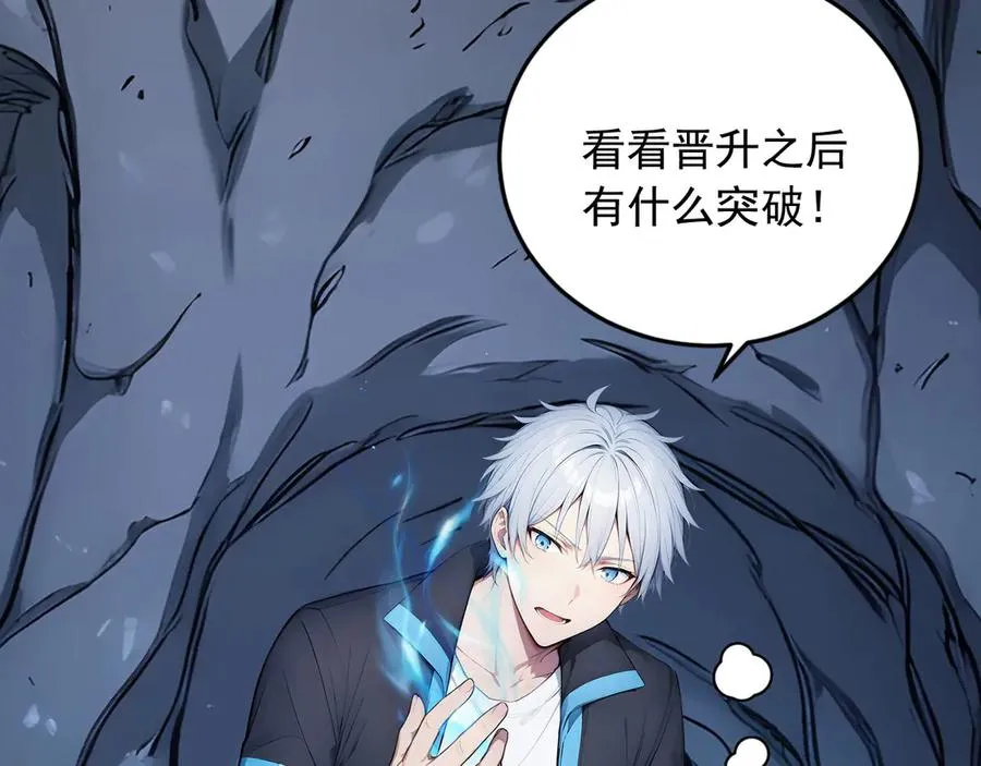 94 半神之境 第41页
