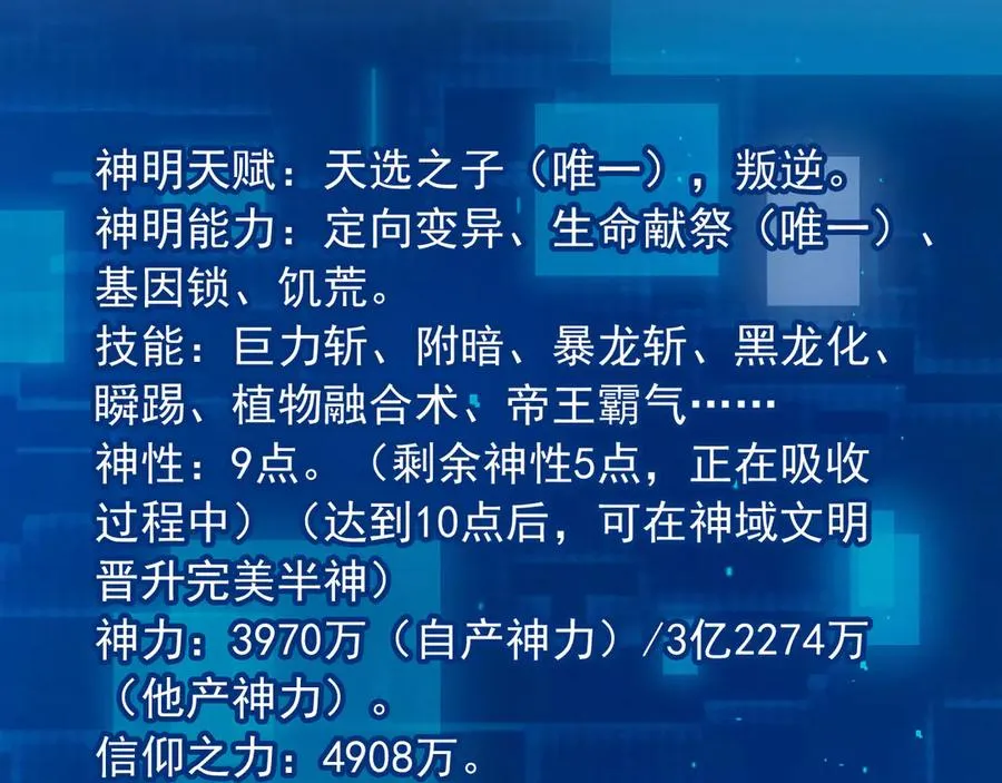 94 半神之境 第45页