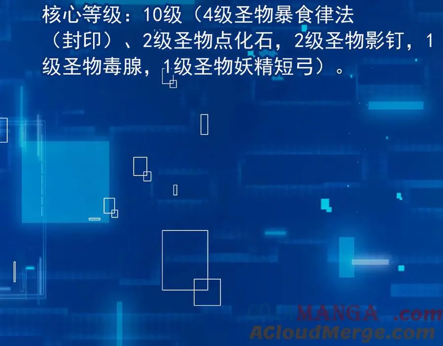 94 半神之境 第46页