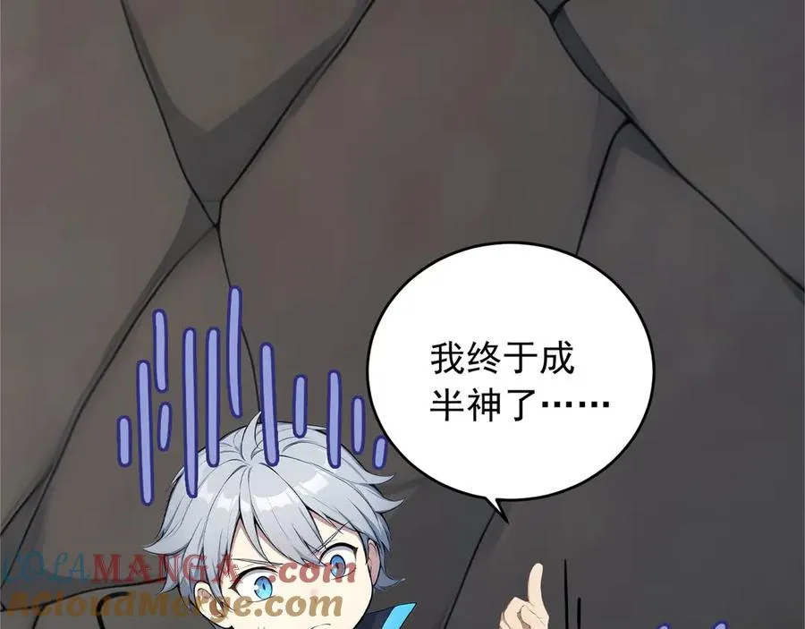 94 半神之境 第55页