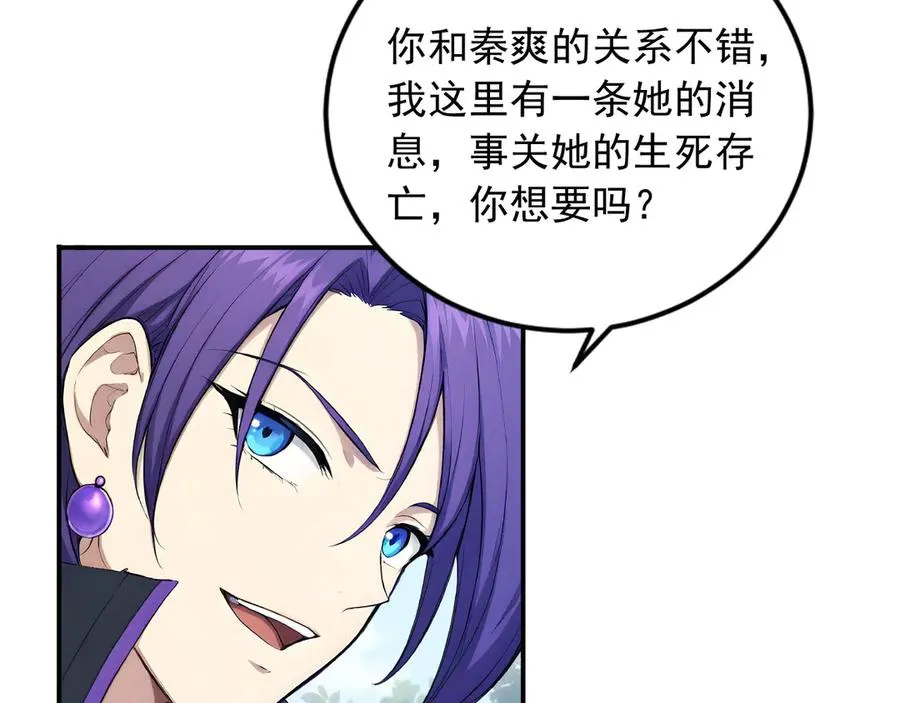 94 半神之境 第69页