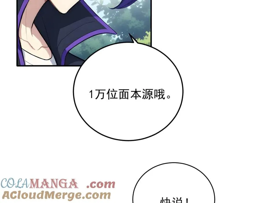 94 半神之境 第70页