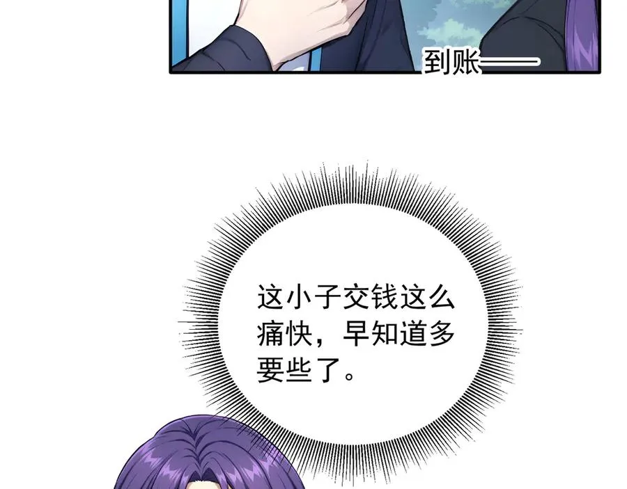 94 半神之境 第72页