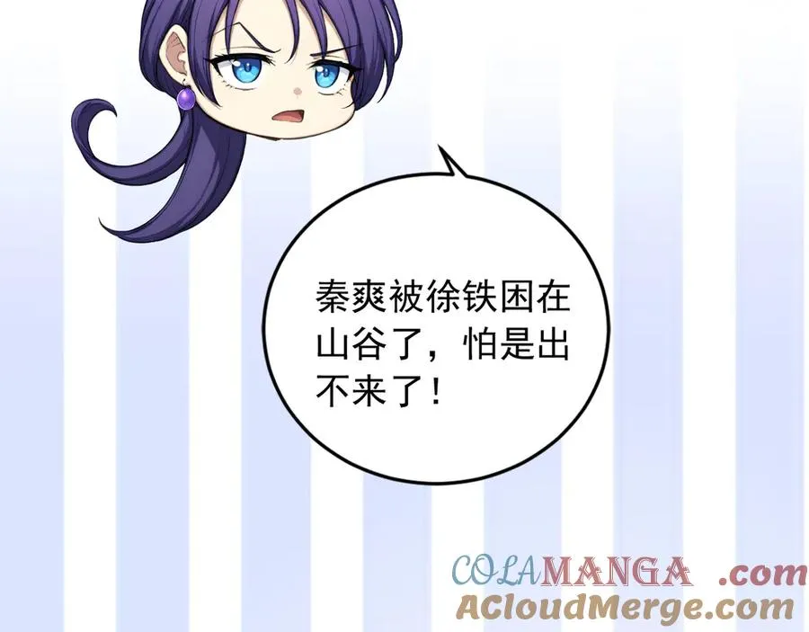 94 半神之境 第73页