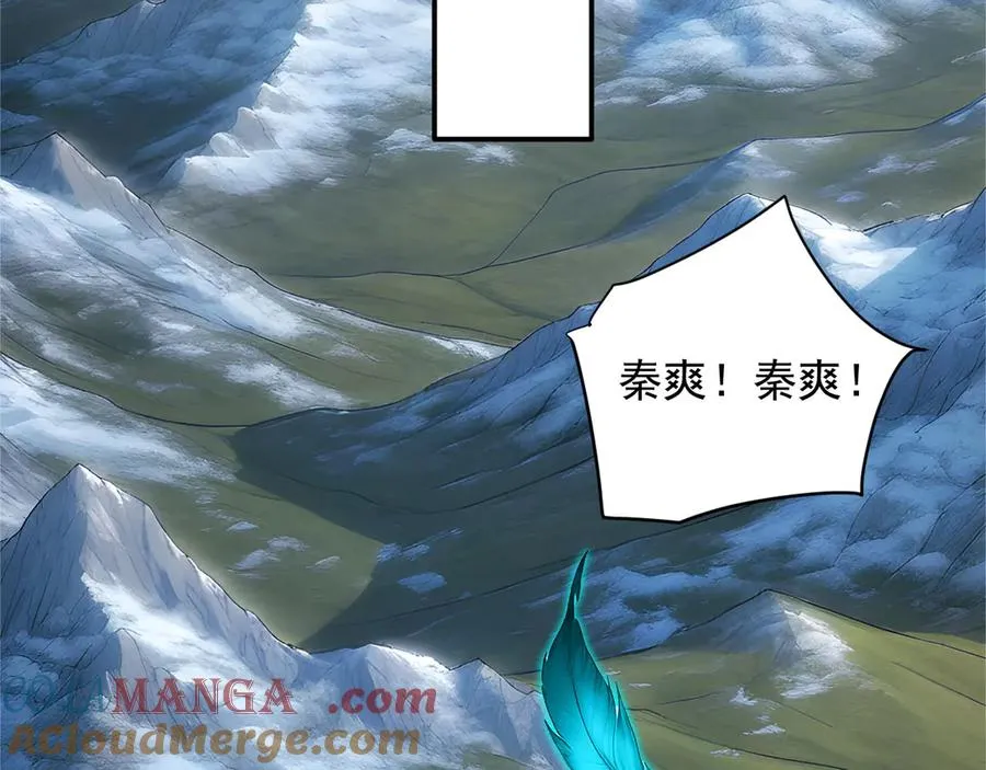 94 半神之境 第82页