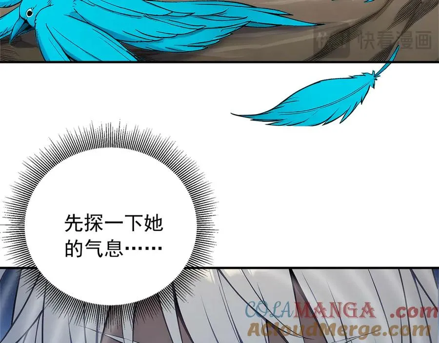 94 半神之境 第85页
