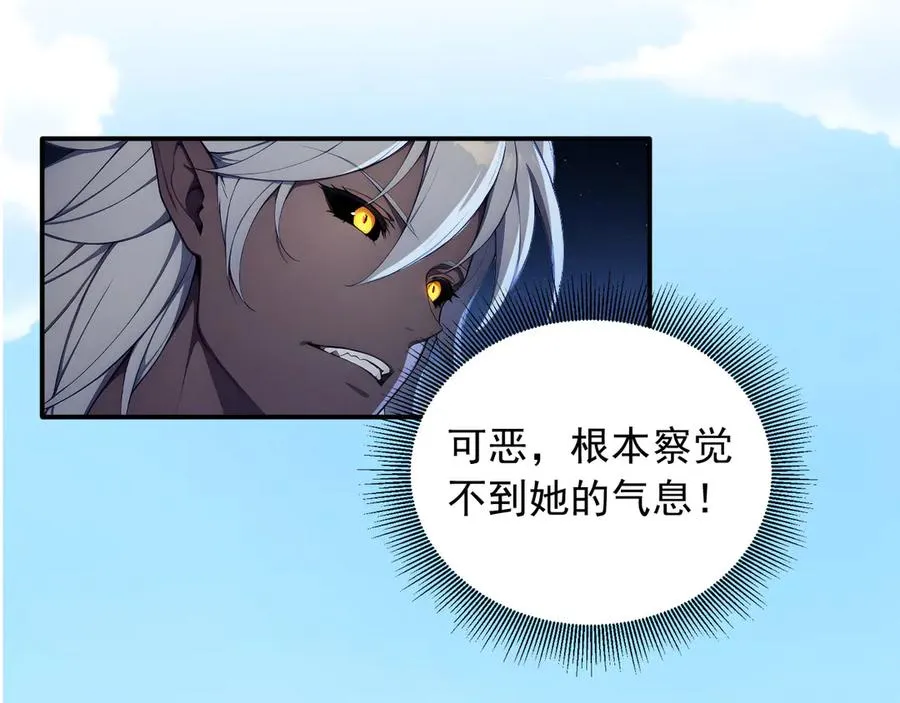 94 半神之境 第87页