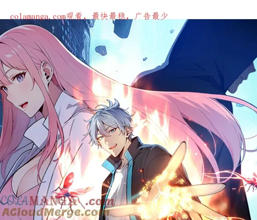 95 秦爽遇险！ 第1页