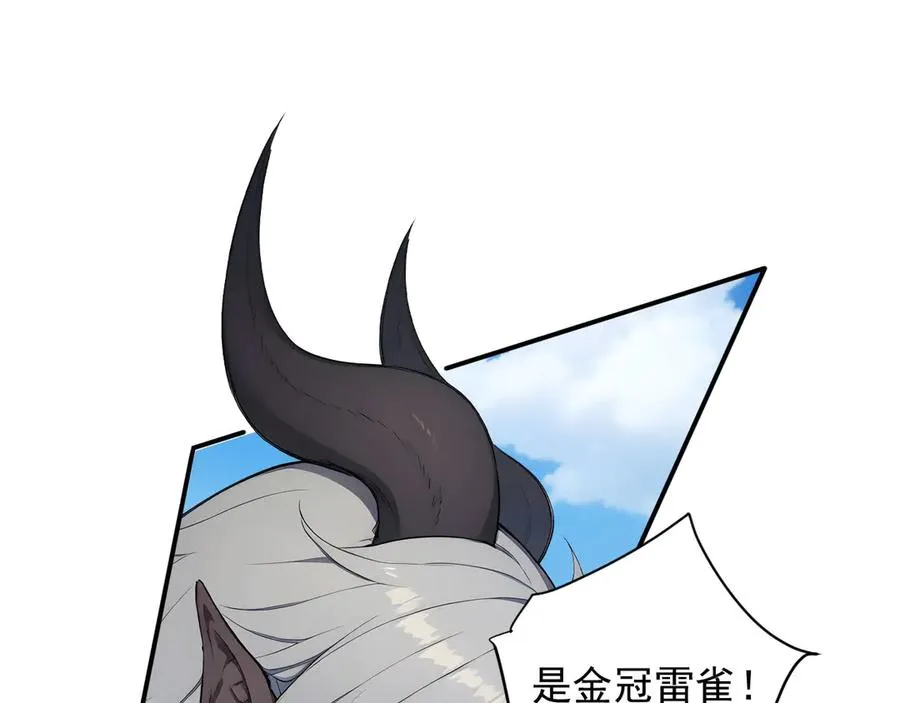 95 秦爽遇险！ 第5页