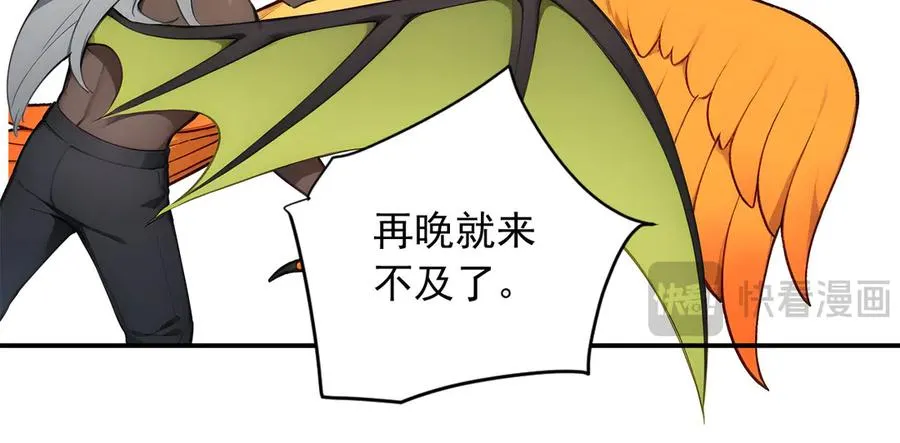 95 秦爽遇险！ 第26页