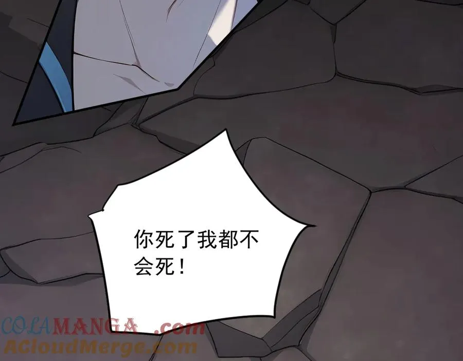 95 秦爽遇险！ 第46页