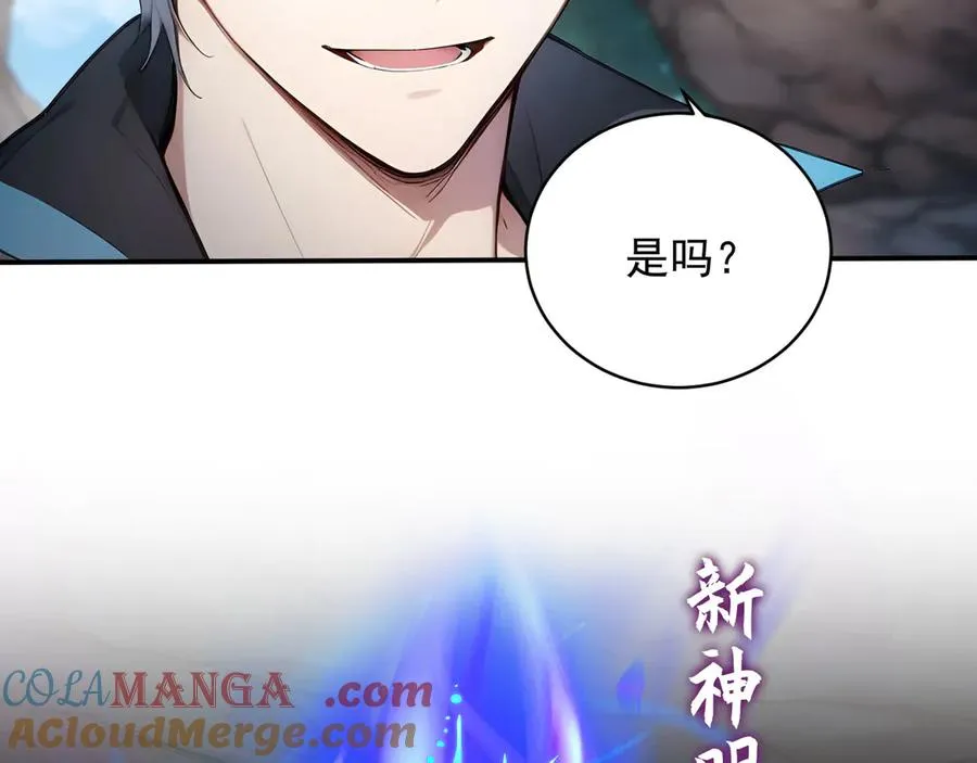 95 秦爽遇险！ 第52页