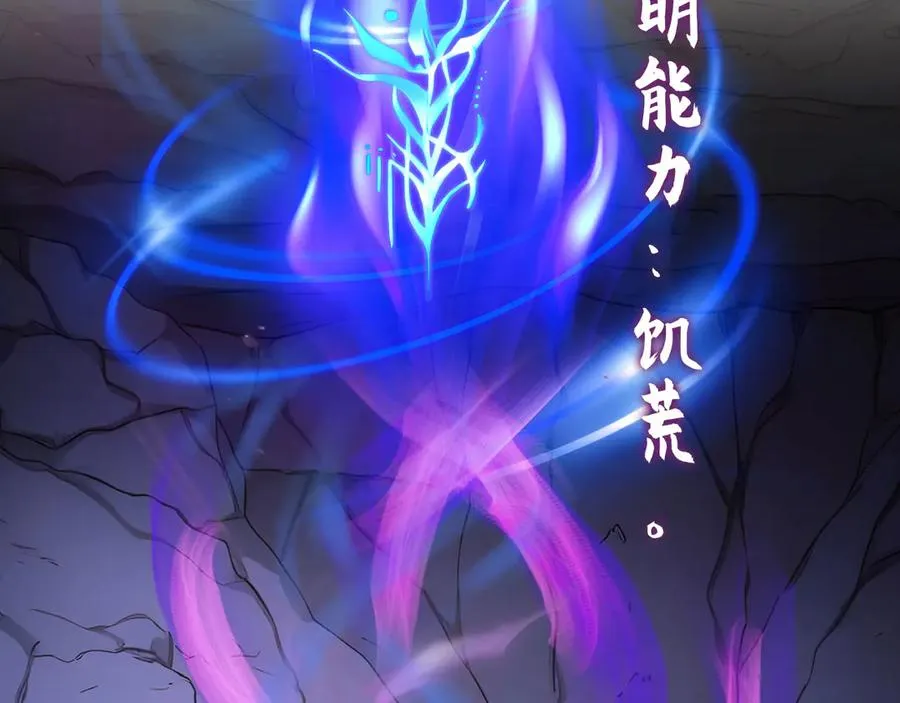 95 秦爽遇险！ 第53页