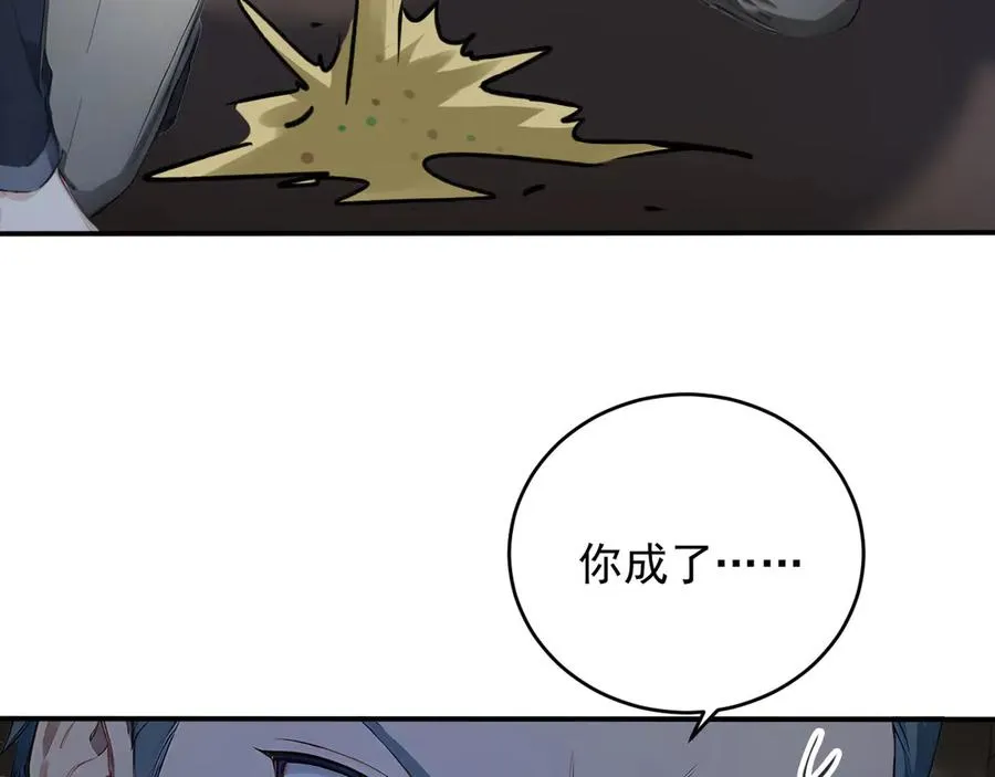 95 秦爽遇险！ 第63页