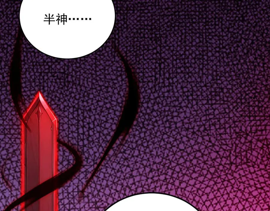 95 秦爽遇险！ 第65页