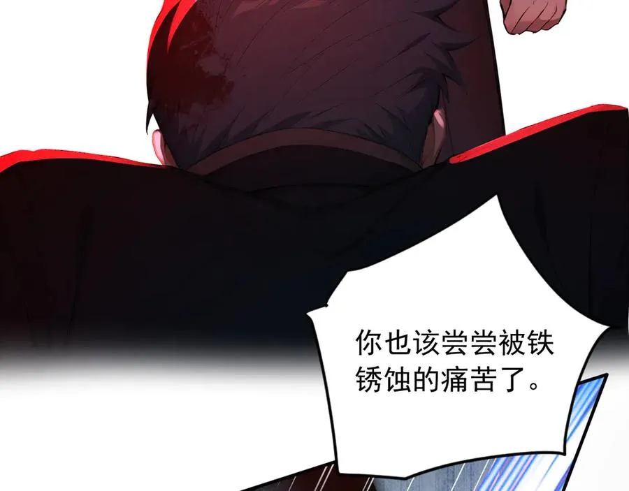 95 秦爽遇险！ 第68页
