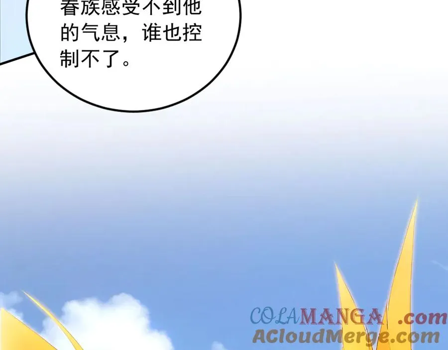 95 秦爽遇险！ 第85页