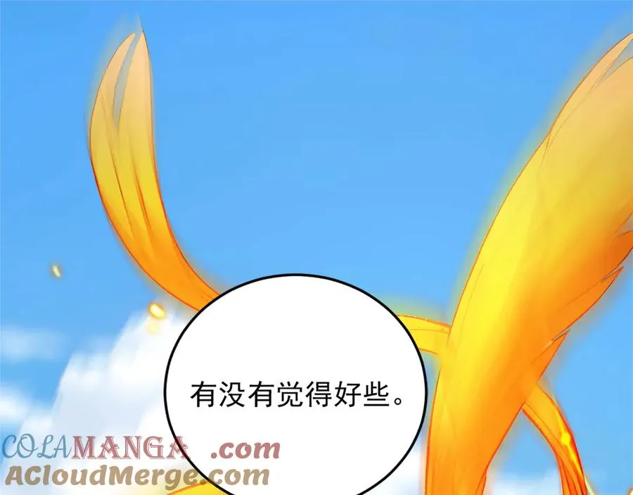 96 徐家发怒 第5页
