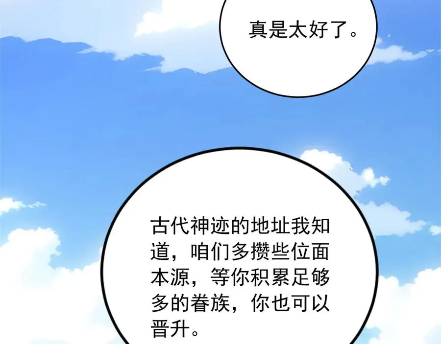 96 徐家发怒 第10页