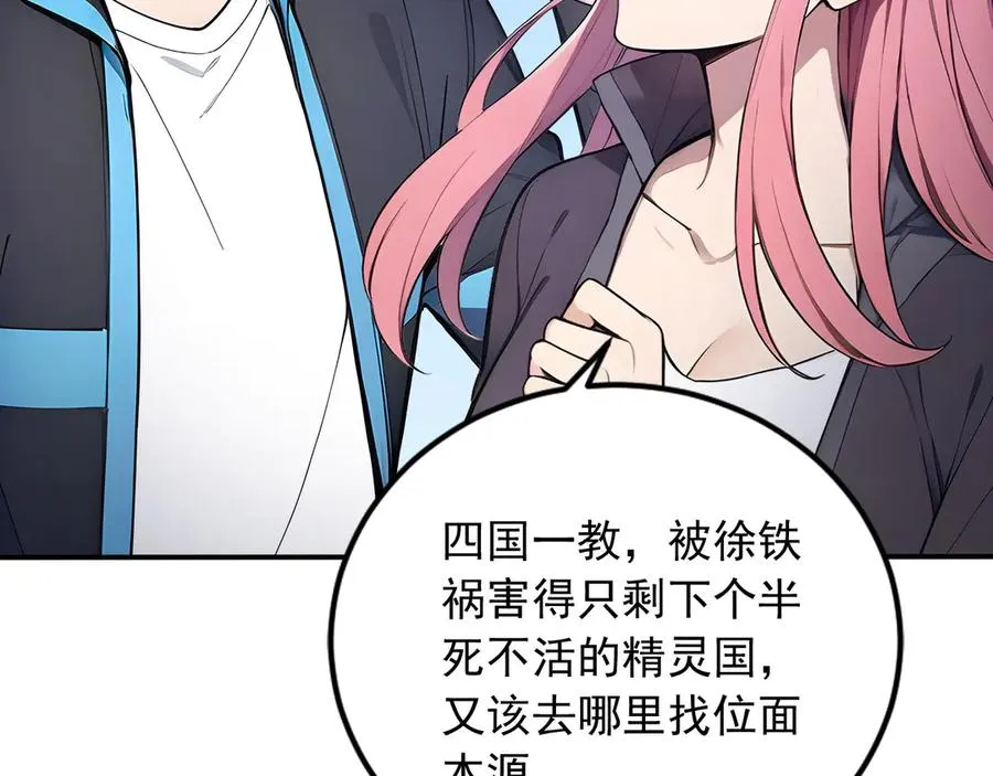 96 徐家发怒 第12页