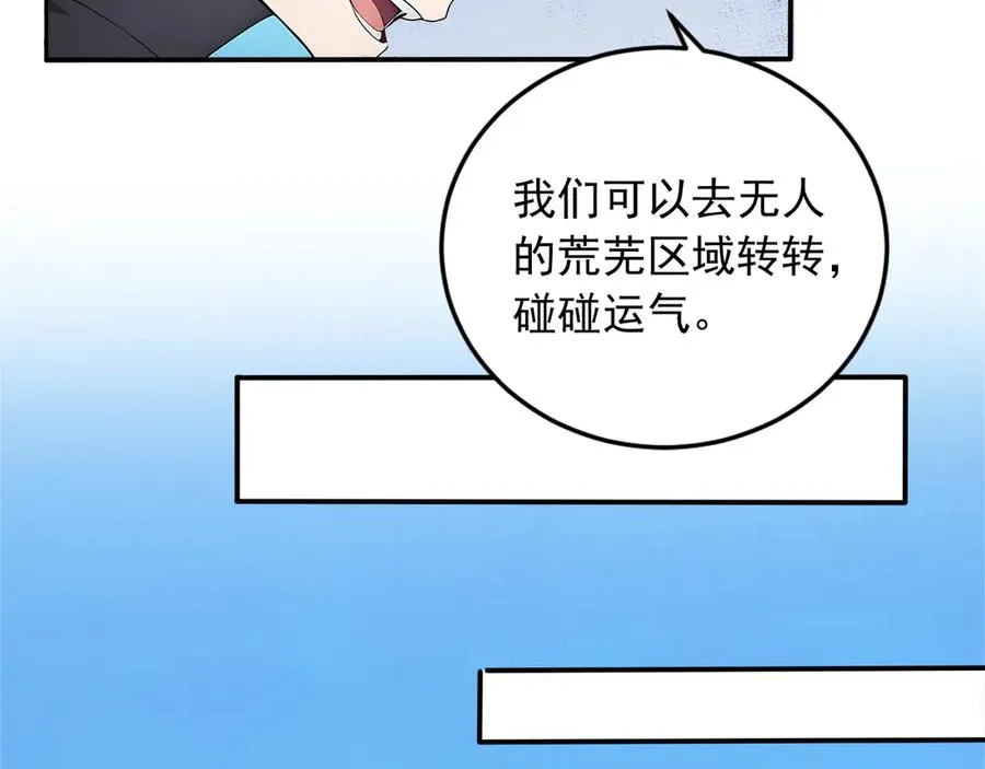 96 徐家发怒 第14页