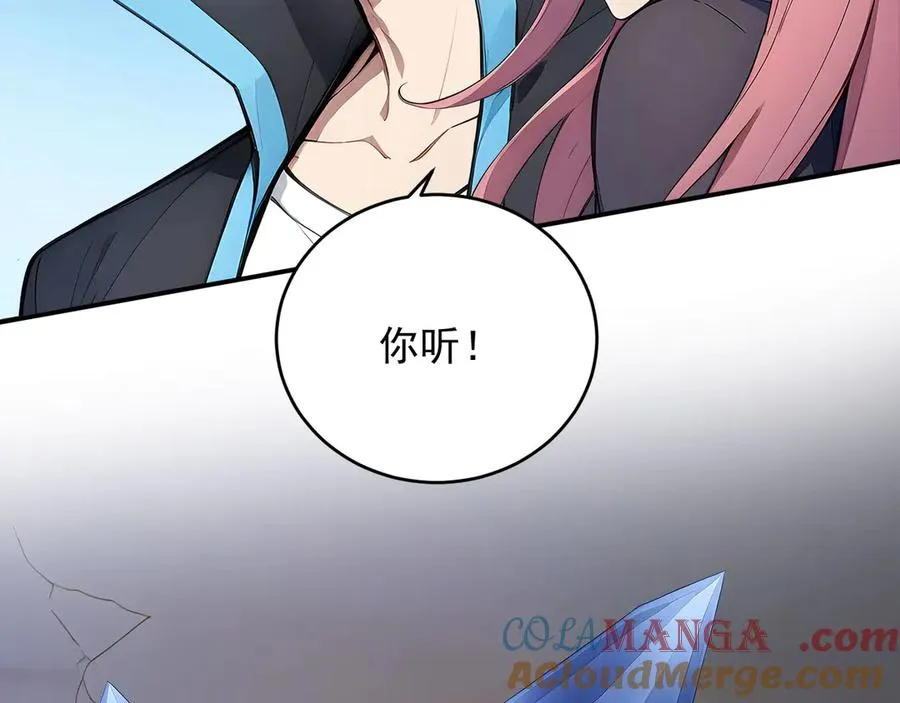 96 徐家发怒 第21页