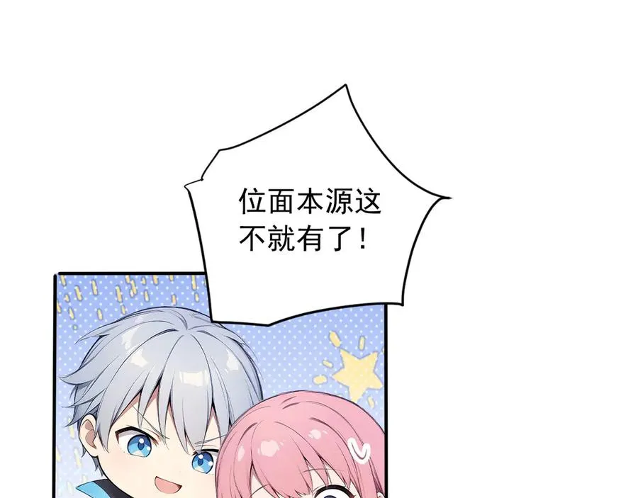 96 徐家发怒 第27页