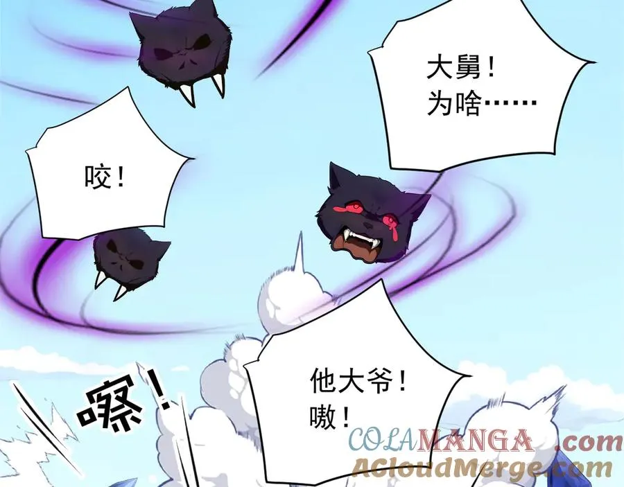 96 徐家发怒 第53页