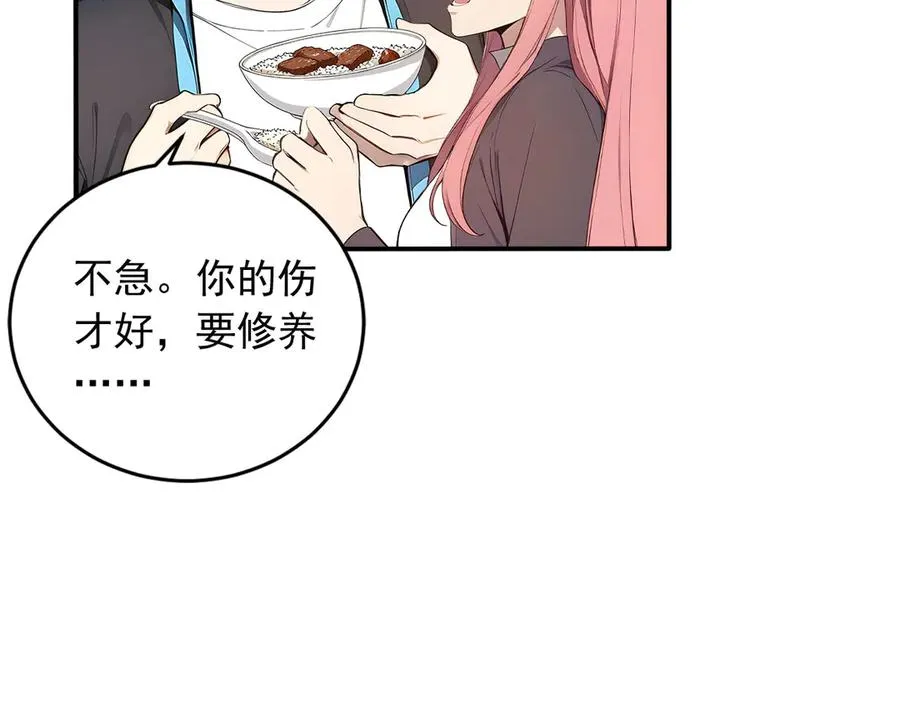 96 徐家发怒 第68页