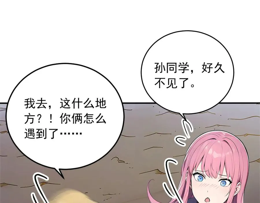 96 徐家发怒 第72页