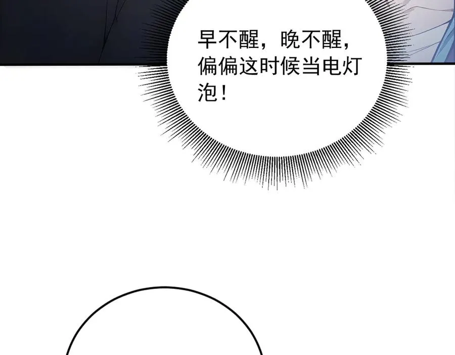 96 徐家发怒 第74页