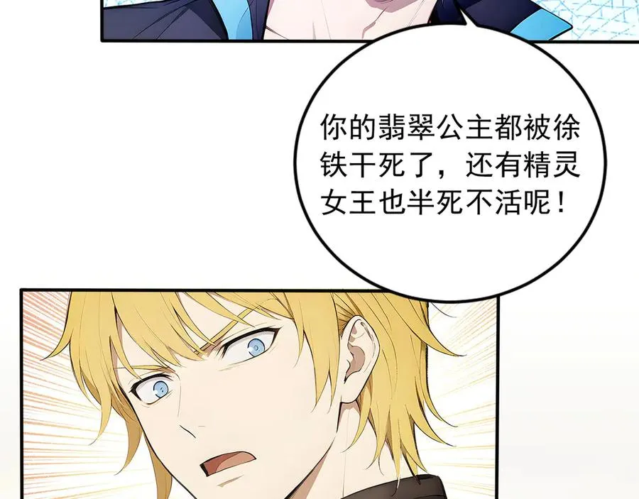 96 徐家发怒 第76页