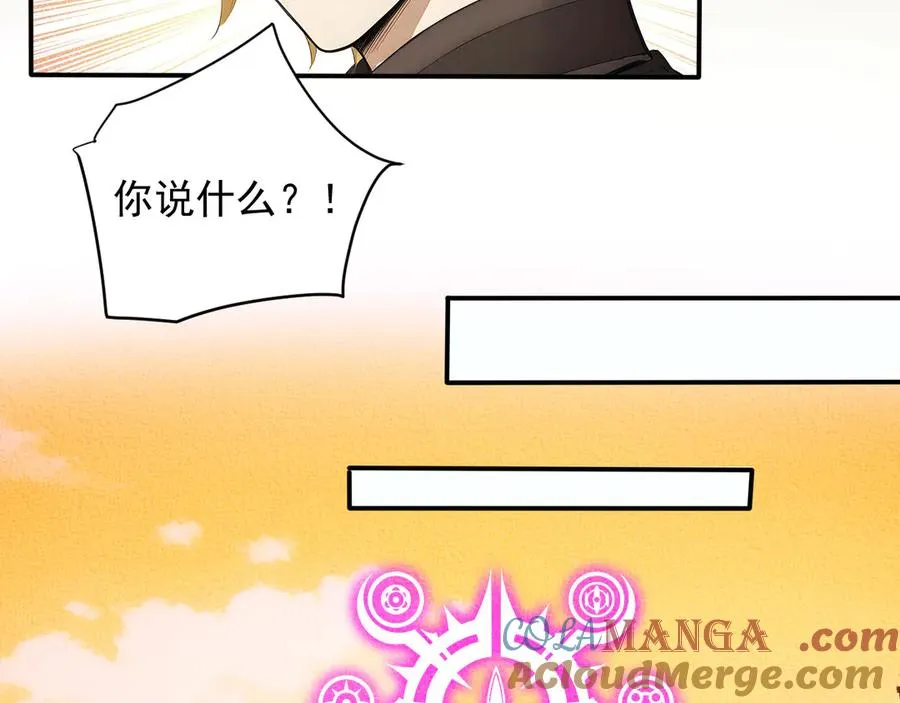 96 徐家发怒 第77页