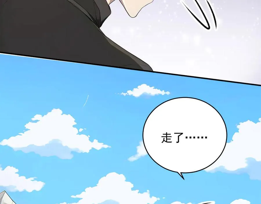 96 徐家发怒 第84页