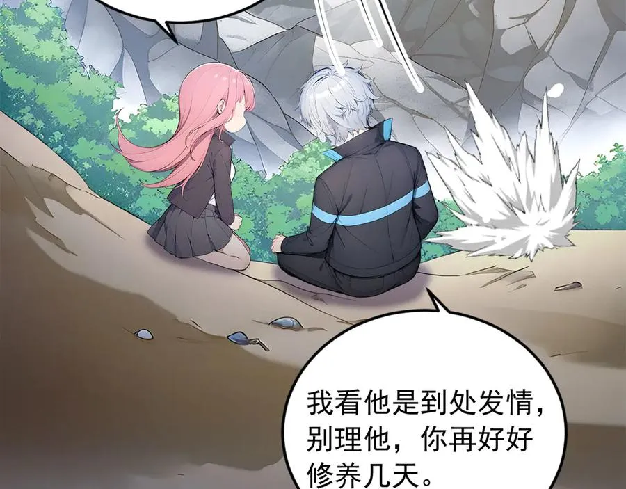 96 徐家发怒 第86页
