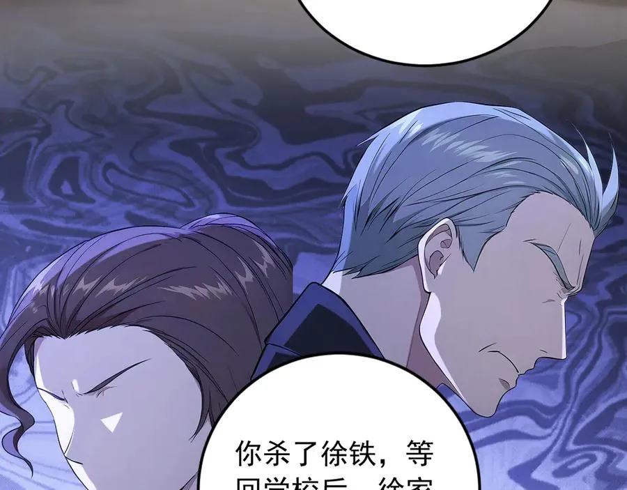 96 徐家发怒 第87页
