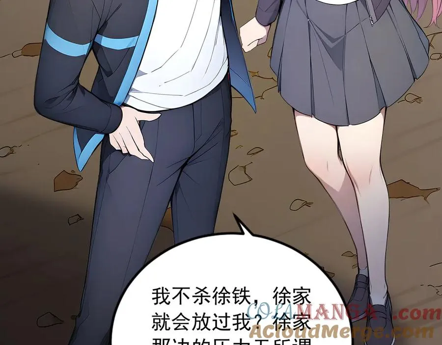 96 徐家发怒 第89页
