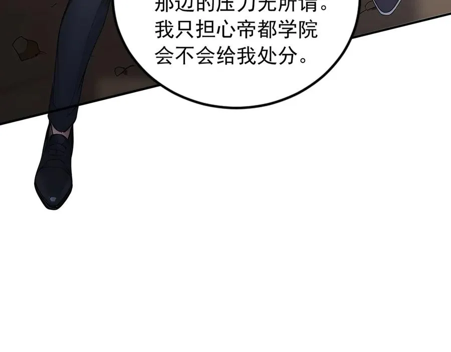 96 徐家发怒 第90页